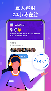 lest快连官网android下载效果预览图