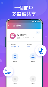 lest快连官网android下载效果预览图